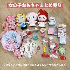 女の子 おもちゃ まとめ売り プリキュア サンリオ ぬいぐるみのサムネイル