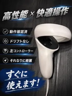 2026年最新】quest2 コントローラーの人気アイテム - メルカリ