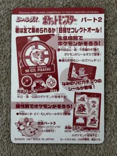 2026年最新】ポケモン・カードダス台紙の人気アイテム - メルカリ