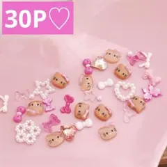 日焼けキティ　ネイルパーツ　30 P リボン　ギャル　ハート　ラメ