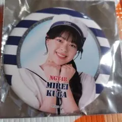 NGT48 久我水羚 缶バッジ