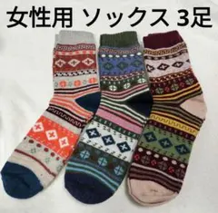 新品 ソックス 3足 まとめて くつ下 レディース 女の子 まとめ売り