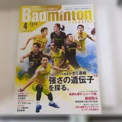 りょうちゃん様 リクエスト 2点 まとめ商品(７月号商品の状態追記事項有り)
