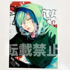 B-PROJECT Bプロ 10th マルイ 後半　特典　ブロマイド 王茶利