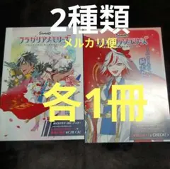 フラガリアメモリーズ フラメモ リーフレット 冊子 3冊☆フラガリアメモリーズ 冊子 フライヤー サンリオ リーフレット