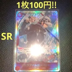 トラファルガー・ロー　属性赤（在庫2枚)ワンピースカード