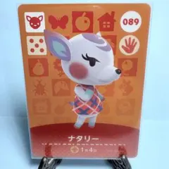 【住民】どうぶつの森 amiiboカード 089 ナタリー アミーボ あつ森