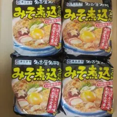 寿がきや 名古屋名物 みそ煮込うどん 4食セットのサムネイル