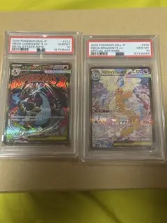 キ*ラ様 PSA10 ソルガレオ&ルナアーラGX メガディアンシーex 早い者勝