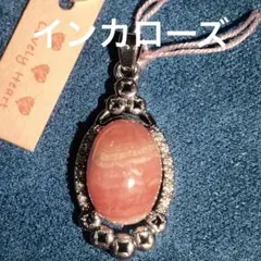 インカローズ　パワーストーン　ペンダントトップ　天然石