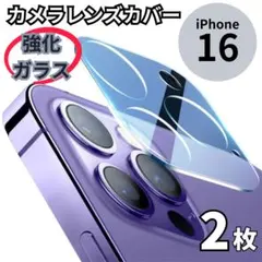 iPhone16カメラレンズカバー2枚&画面フィルム1枚