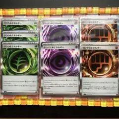 メルカリ便/匿名配送】 エネルギーカード7枚 ムニキスゼロ