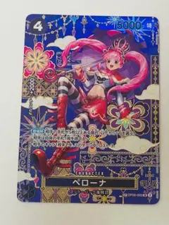 2026年最新】OP06-093 SP ペローナ ワンピースの人気アイテム - メルカリ