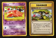 ポケモンカード ヤドン 旧裏 ☆neo第1弾 傷汚れあり コミヤトモカズ