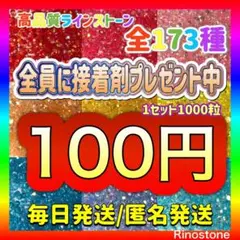 ✨接着剤プレゼント✨ ラインストーン デコうちわ　ミルキーストーン