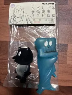 河童の三平 たぬき ごくろうさん正座ソフビ - メルカリ