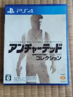 【PS4ソフト】アンチャーテッドコレクション