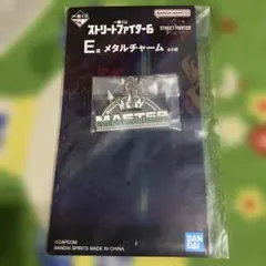 新品》　一番くじ　ストリートファイター6 E賞 メタルチャーム マスター