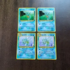 旧裏 ポケモンカード タッツー シードラ 進化セット