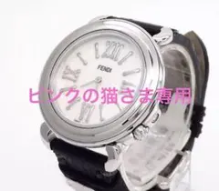 【新品未使用】FENDI フェンディ腕時計ホワイトシェル セレリアベルト