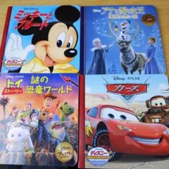 ディズニー 絵本セット 4冊　レコード付き 2185.13 ディズニー 絵本セット 4冊 - メルカリ