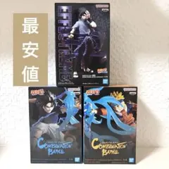 NARUTO ナルト フィギュア 3種セット うちはサスケ うずまきナルト