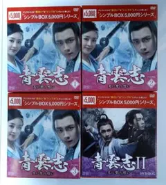 2026年最新】明蘭 dvdの人気アイテム - メルカリ