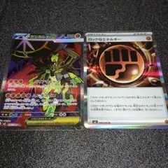 ポケモンカード　メガジガルデex SR　ロック闘エネルギー