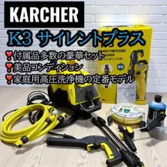 2026年最新】ケルヒャーk2サイレントの人気アイテム - メルカリ