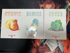 ポケモンえほん45 きみのうしろのゲンガー - メルカリ