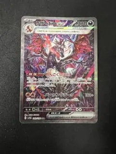 2026年最新】リザードンex sar 349/190の人気アイテム - メルカリ