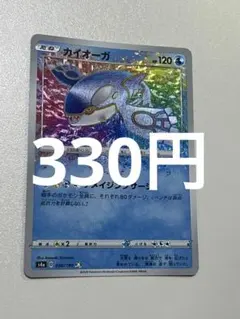 2026年最新】カイオーガAの人気アイテム - メルカリ