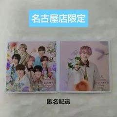 【匿名配送】名古屋店限定 ましかくフォトなにわ男子 Floral 冬　西畑大吾