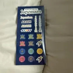 2026年最新】嵐 ステッカーの人気アイテム - メルカリ