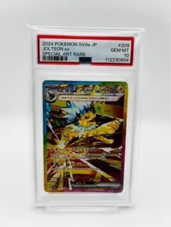 2026年最新】サンダースex SAR SV8a 209/187 PSA10の人気アイテム
