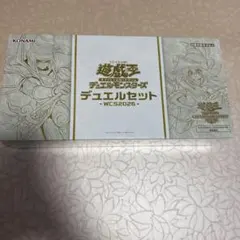 し*ら様 遊戯王 デュエルセット wcs2026 - メルカリ