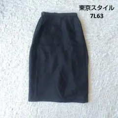 【東京スタイル】タイトスカート ブラック　ウール　シルク　ウエストゴム