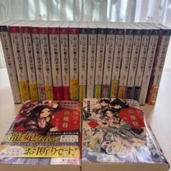 京都寺町三条のホームズ 1〜22+ 0 +6.5 シリーズ24冊セット - メルカリ