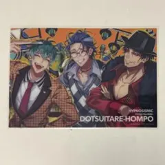 どついたれ本舗　クリアカード　ヒプマイ