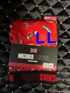 MICHIKO LONDON ボクサーブリーフ LLサイズ 新品