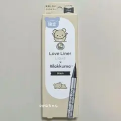 LoveLiner リキッドアイライナー リラックマ BLACK ラブライナーのサムネイル