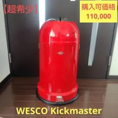 【未使用】WESCO ウェスコ ペダルビン&メタルライナー KICKMASTER メルカリ