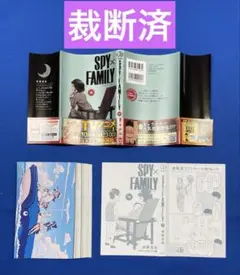 【裁断済】 SPY×FAMILY 16巻