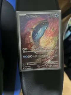 2025年最新】ヘイラッシャarの人気アイテム - メルカリ