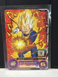 スーパードラゴンボールヒーローズ ベジータ H2-CP3 - メルカリ