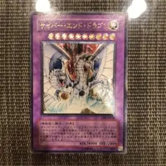 2025年最新】サイバー エンド ドラゴン レリーフの人気アイテム