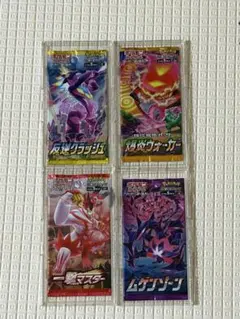 2026年最新】ムゲンゾーン box 未開封の人気アイテム - メルカリ