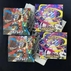 メガブレイブ メガシンフォニア box シュリンクなし 2boxずつ