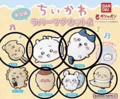 ちいかわ ガチャガチャ ラバーマグネット2