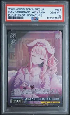 PSA10】Reバース リゼロ ラム PP サイン - メルカリ